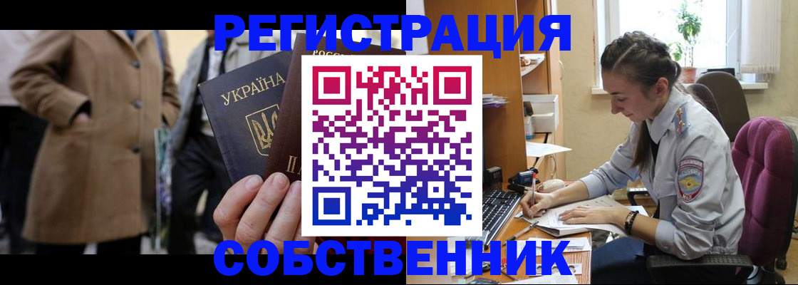 прописка для школы в Тимашёвске