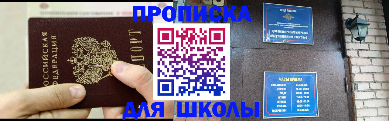 прописка в квартире в Тимашёвске