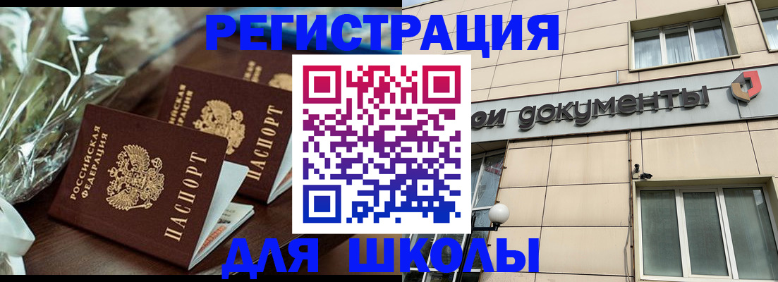 прописка в квартире в Тимашёвске